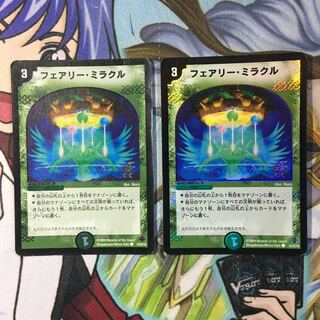 フェアリーミラクル二枚プロモ
