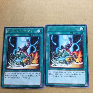 オーバーレイ・リジェネレート　２枚