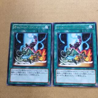 オーバーレイ・リジェネレート　２枚