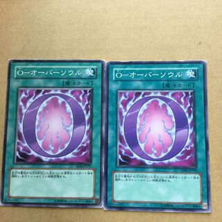 O-オーバーソウル　２枚