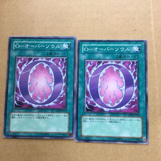 O-オーバーソウル　２枚