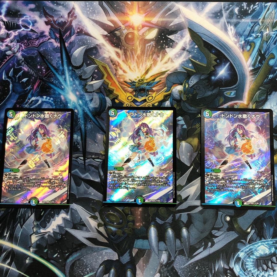 どんどん水撒くナウ3枚