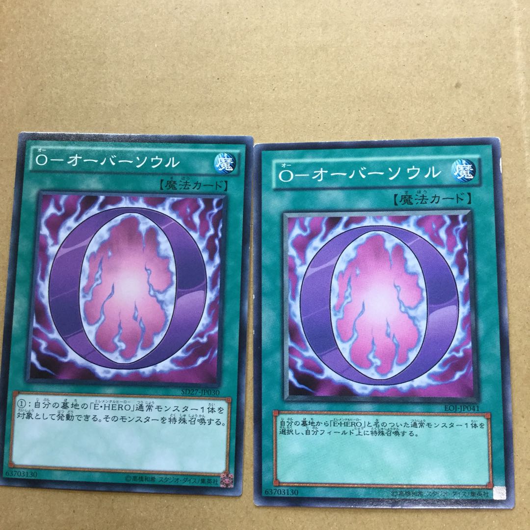 O-オーバーソウル　２枚