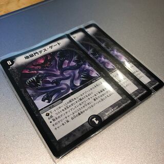 地獄門デス・ゲート(3枚)