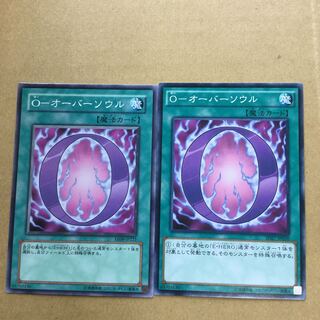 O-オーバーソウル　２枚