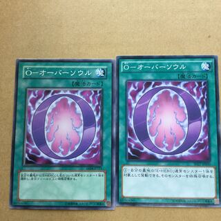 O-オーバーソウル　２枚