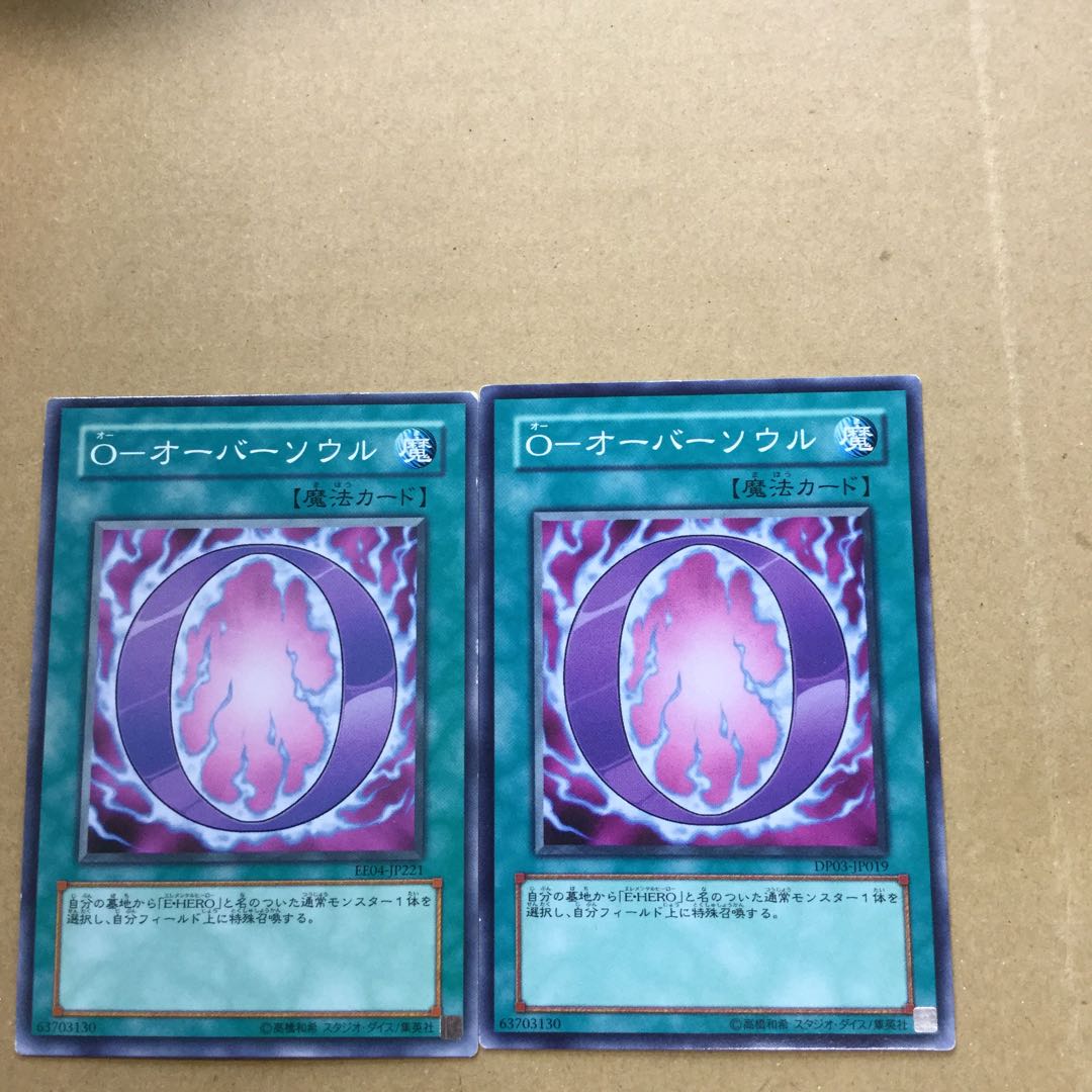 O-オーバーソウル　２枚