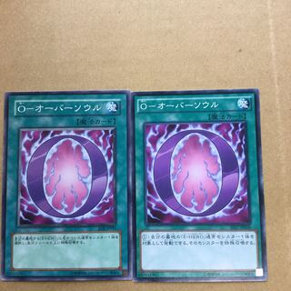 O-オーバーソウル　２枚