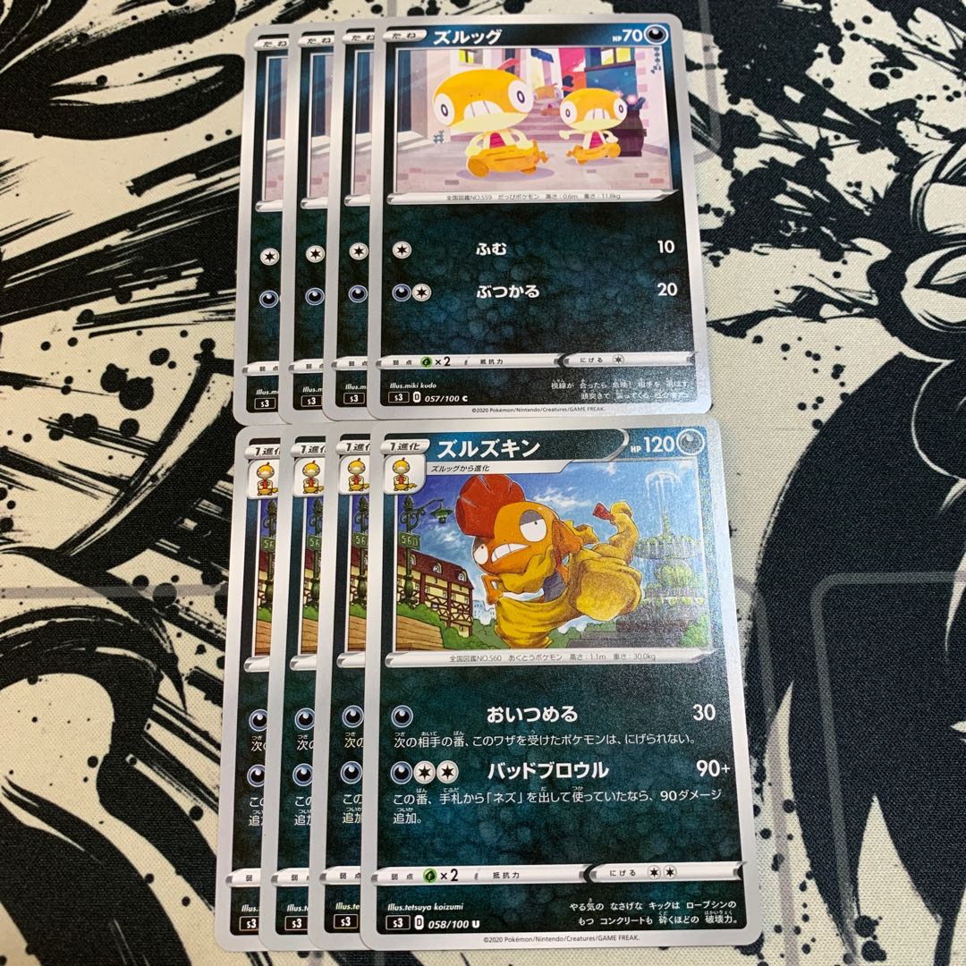 ズルッグ ズルズキン の通販 ヤドキングのお店 Magi トレカ専用フリマアプリ