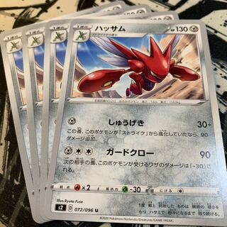 Scizor U