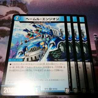 バツトラの父２枚タイクタイソンズ４枚ヘームルエンジオン４枚