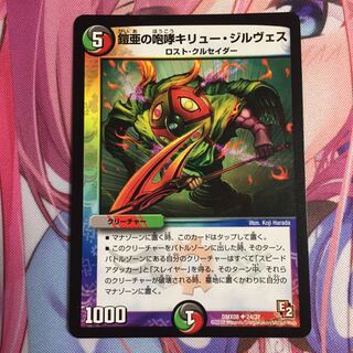 鎧亜の咆哮キリュージルヴェス