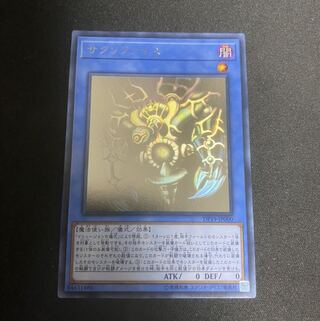 サクリファイス HR