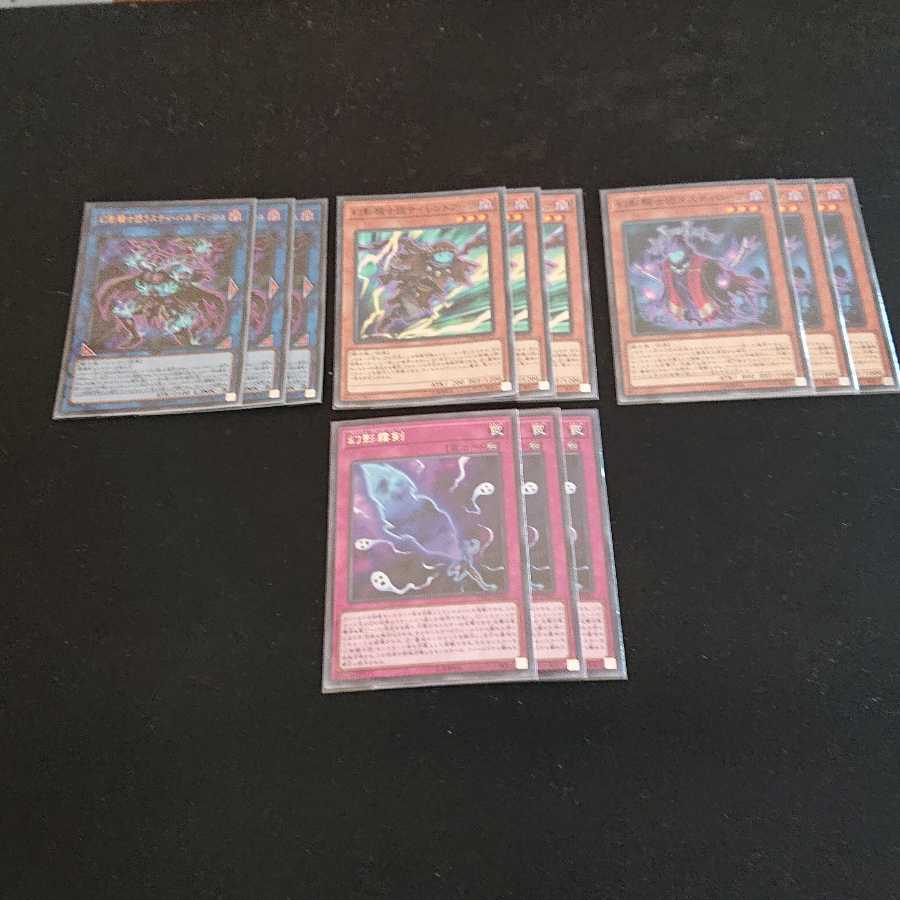 LVP2 幻影騎士団セット