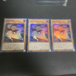 応戦するG SR 3枚　セット