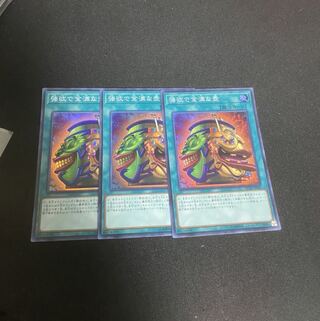 強欲で金満な壺 SR 3枚　セット