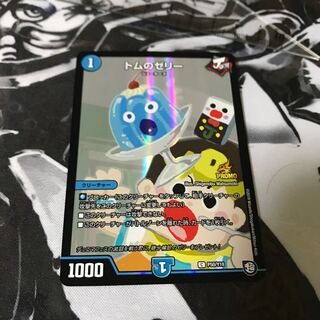 トムのゼリー プロモ