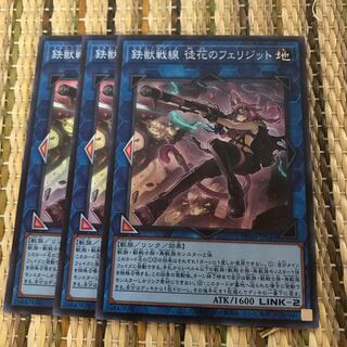 マドレース 鉄獣戦線 徒花のフェリジット SR