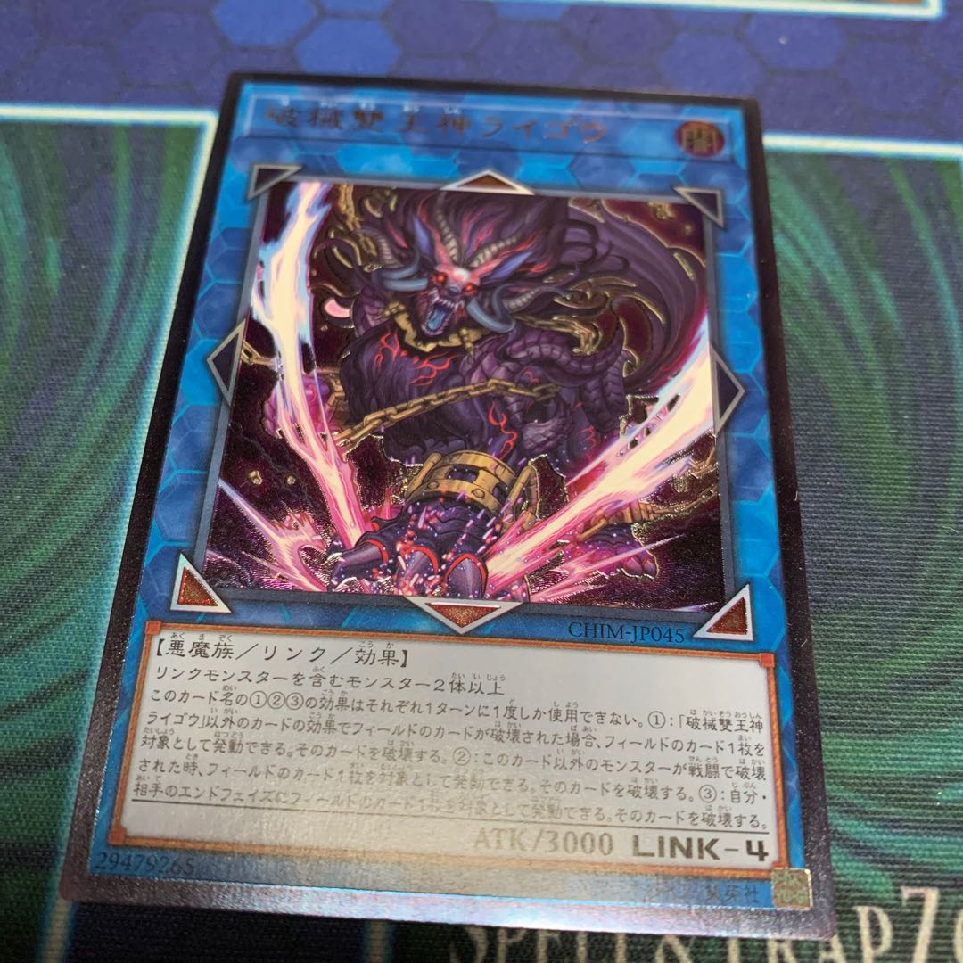 破械雙王神ライゴウ UL