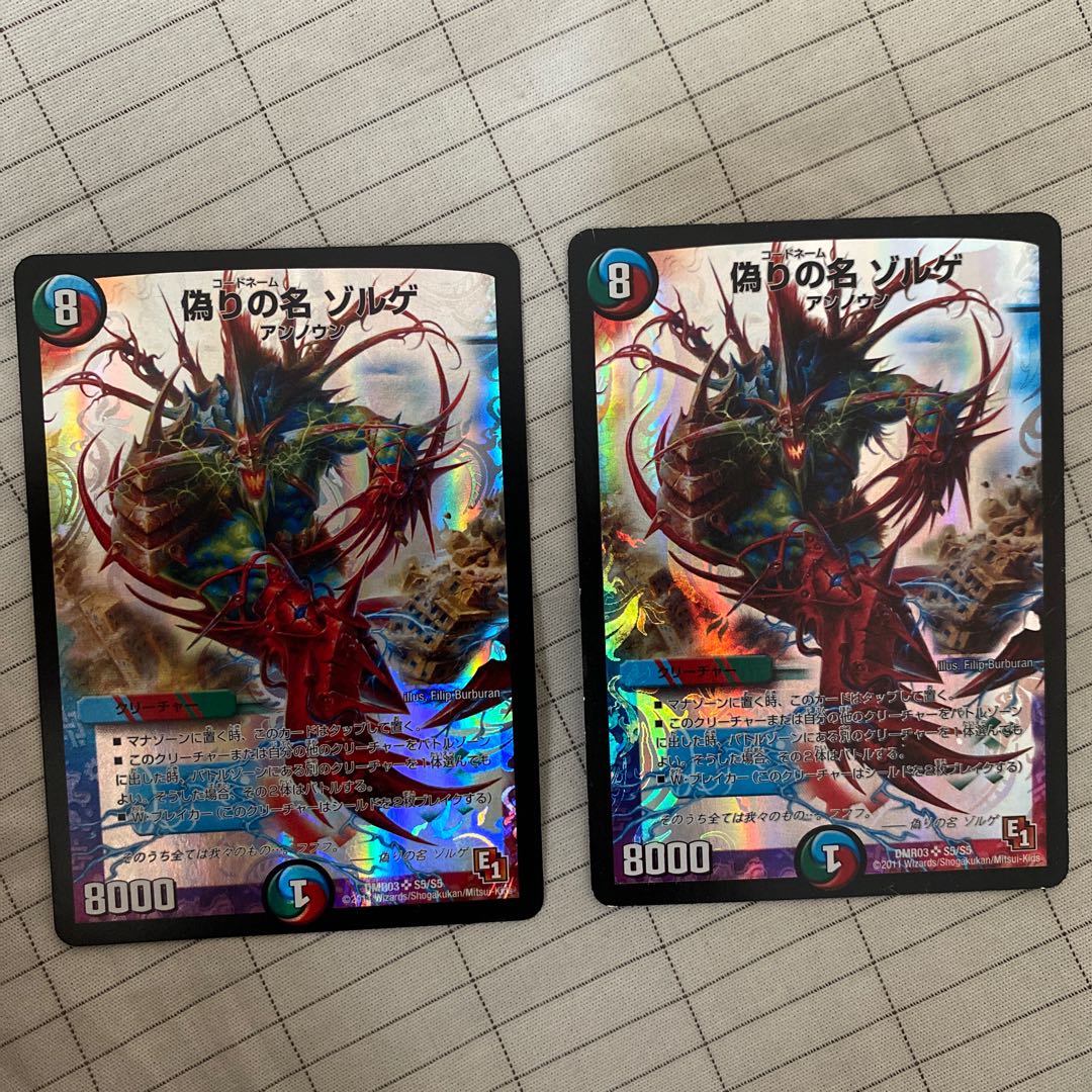 偽りの名 ゾルゲ SR 初期2枚セット