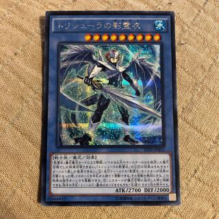 トリシューラの影霊衣 SE