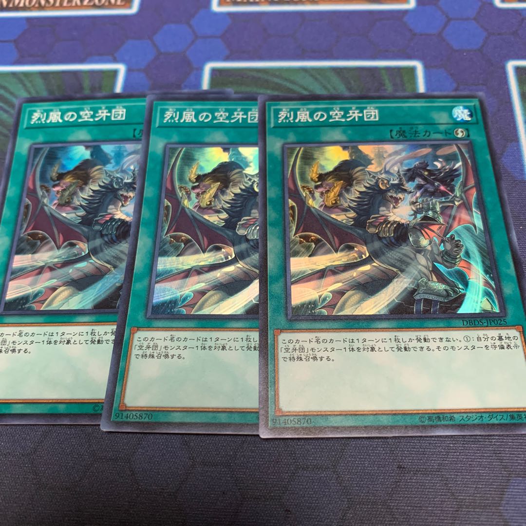 烈風の空牙団 SR