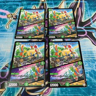 ラ・ズーネヨマ・パンツァー｜逆転のオーロラ