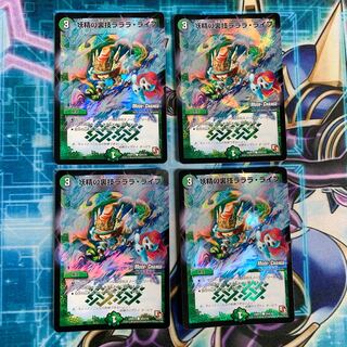 妖精の裏技ラララ・ライフ(MODE CHANGE)