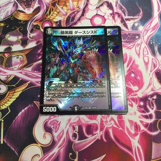 暗黒鎧 ダースシスK