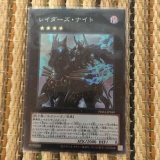 マドレース レイダーズ・ナイト SR