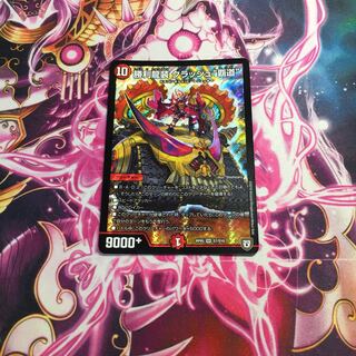 勝利龍装 クラッシュ“覇道” エモG