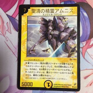 聖清の精霊アムニス