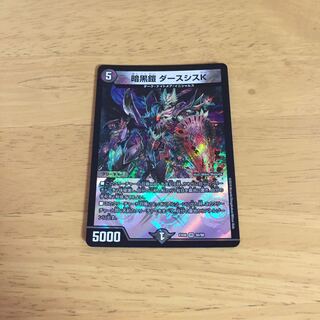 暗黒鎧 ダースシスK