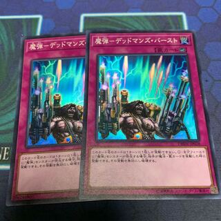 魔弾-デッドマンズ・バースト SR