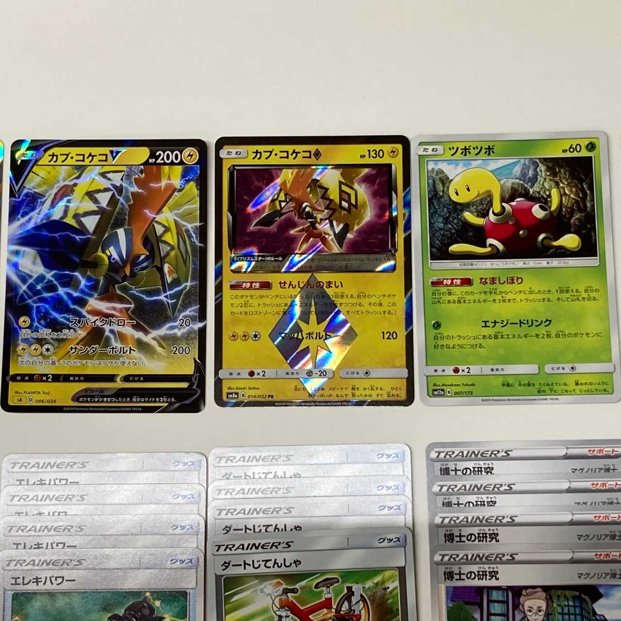 ★ポケカ アメイジングラウコウデッキ (C0407)