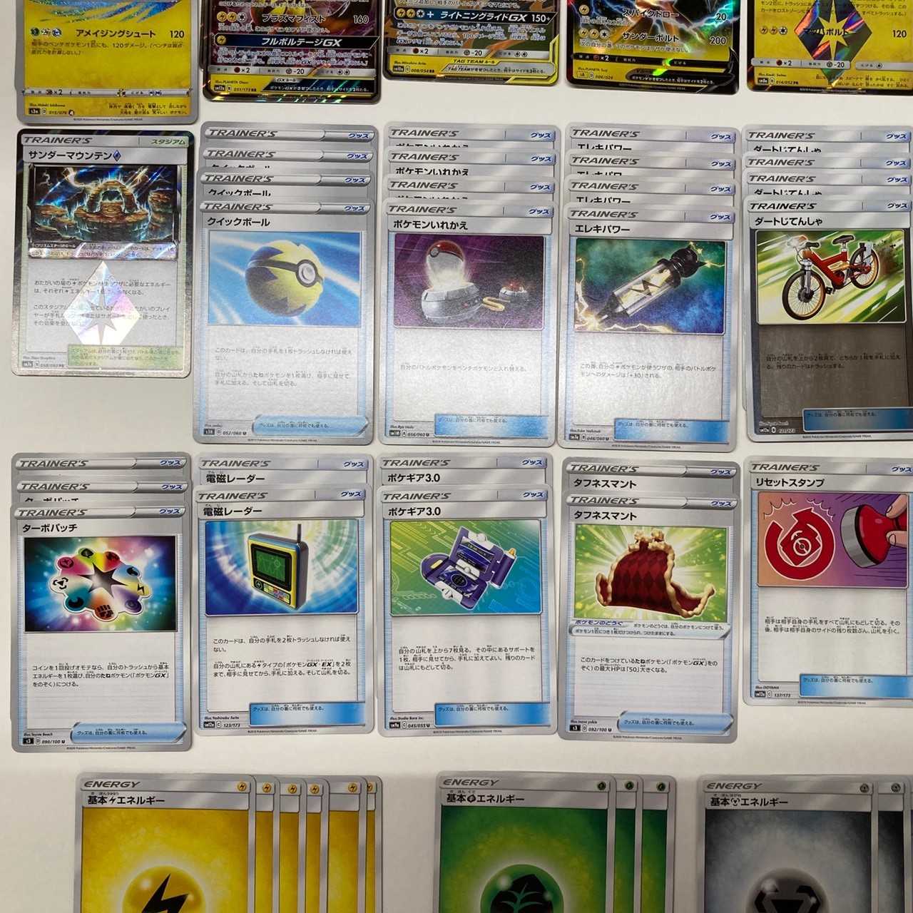 ★ポケカ アメイジングラウコウデッキ (C0407)