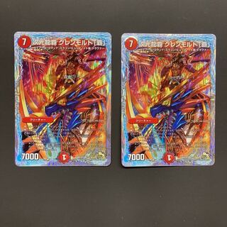 次元龍覇 グレンモルト「覇」