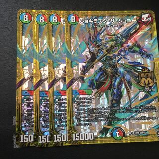 ジョギラスタ・ザ・ジョニー