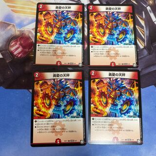 勇愛の天秤 U 4枚セット