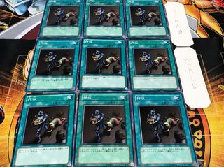 押収 ノーマル 9枚セット