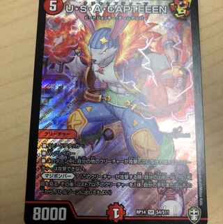 U・S・A・CAPTEEEN