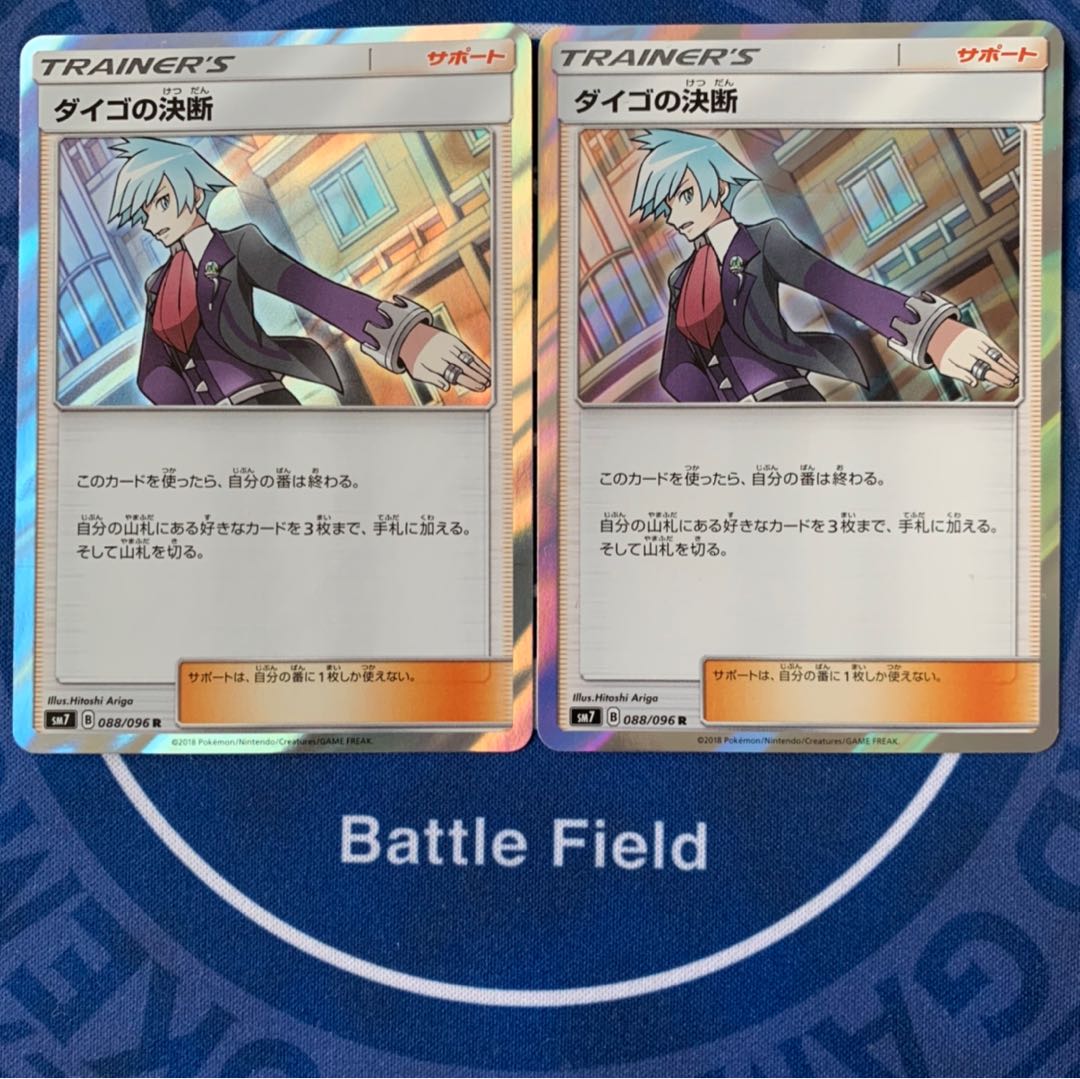 専用 ダイゴの決断②★