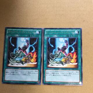 オーバーレイ・リジェネレート　２枚