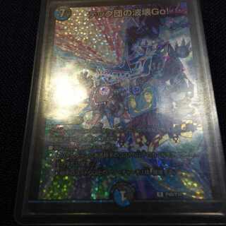 テック団の破壊Go CSプロモ