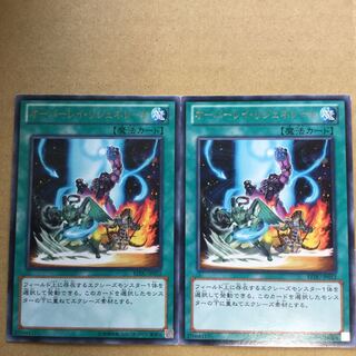 オーバーレイ・リジェネレート　２枚