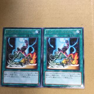 オーバーレイ・リジェネレート　２枚