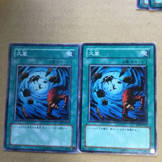 Heavy Storm 2 sheets