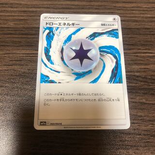 ドローエネルギー 1枚