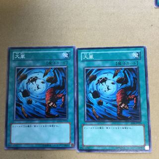 Heavy Storm 2 sheets