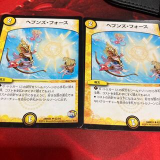 ヘブンズフォース　2枚